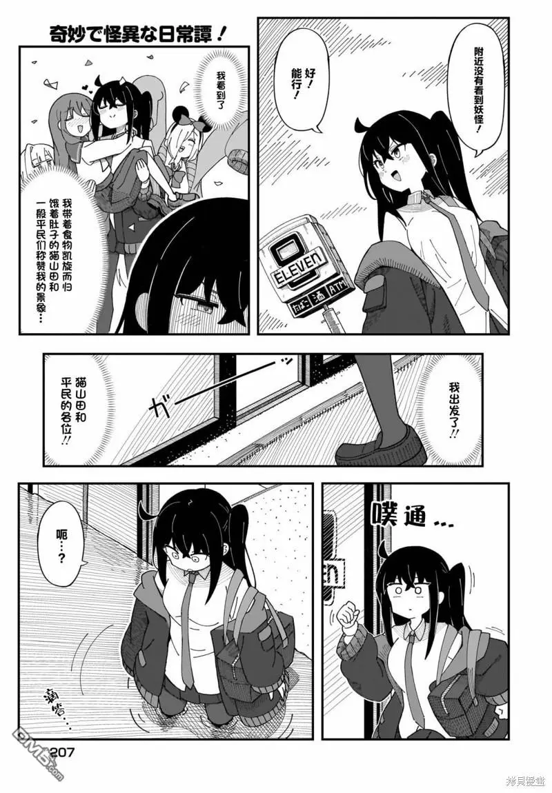 第3话 第4页