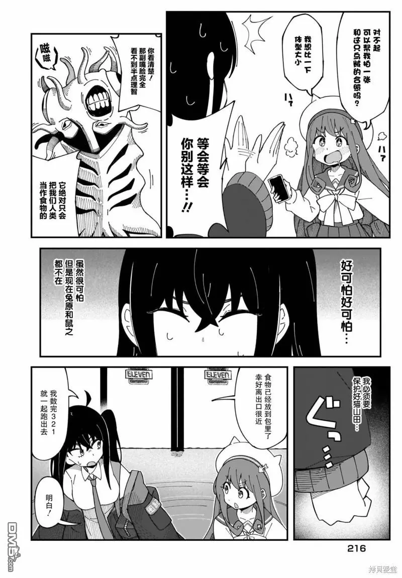 第3话 第13页