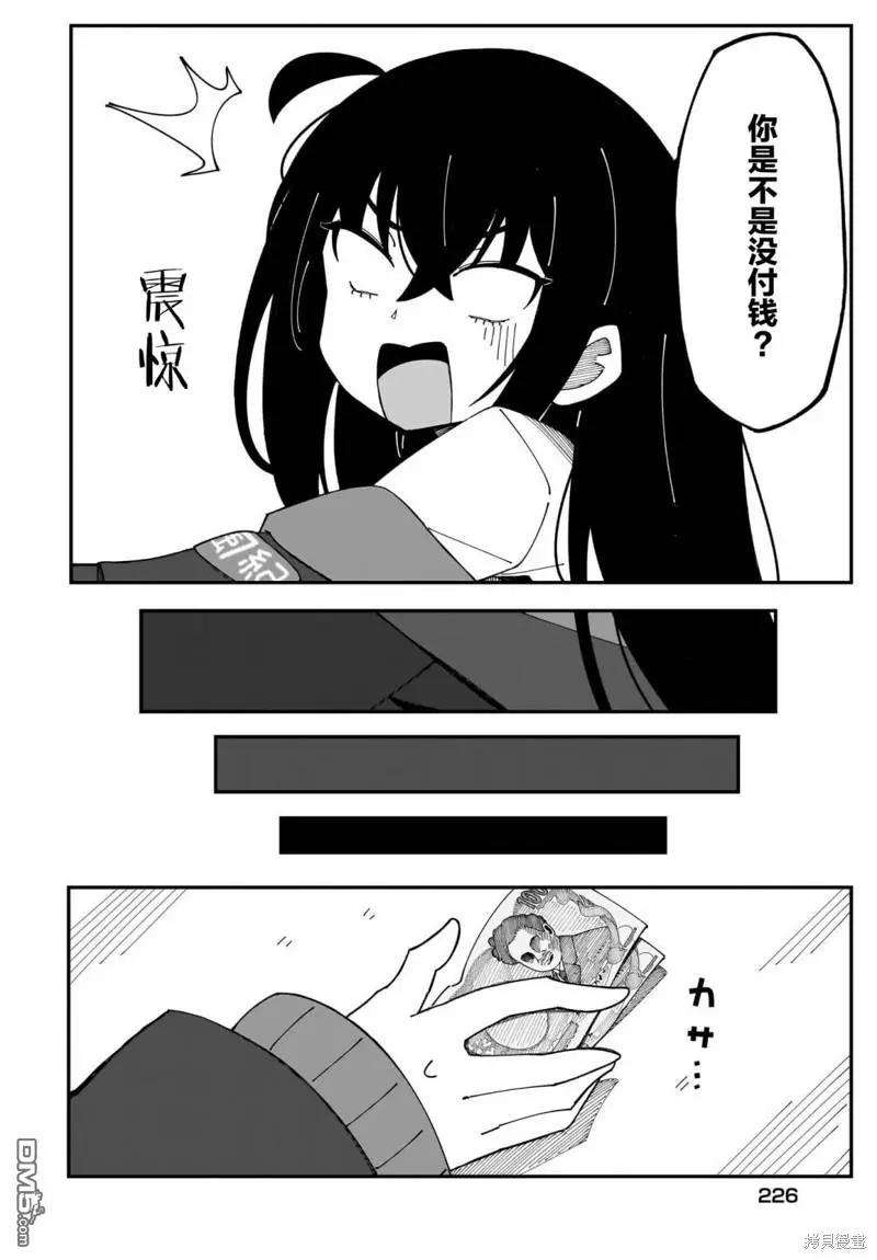 第3话 第23页