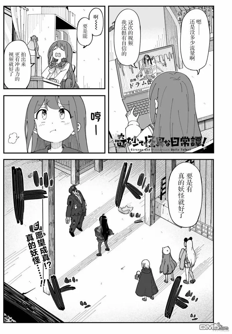 第2话 第1页