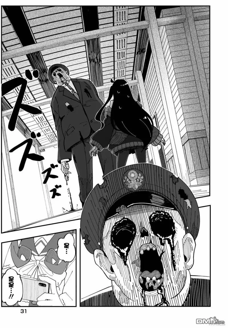 第2话 第3页