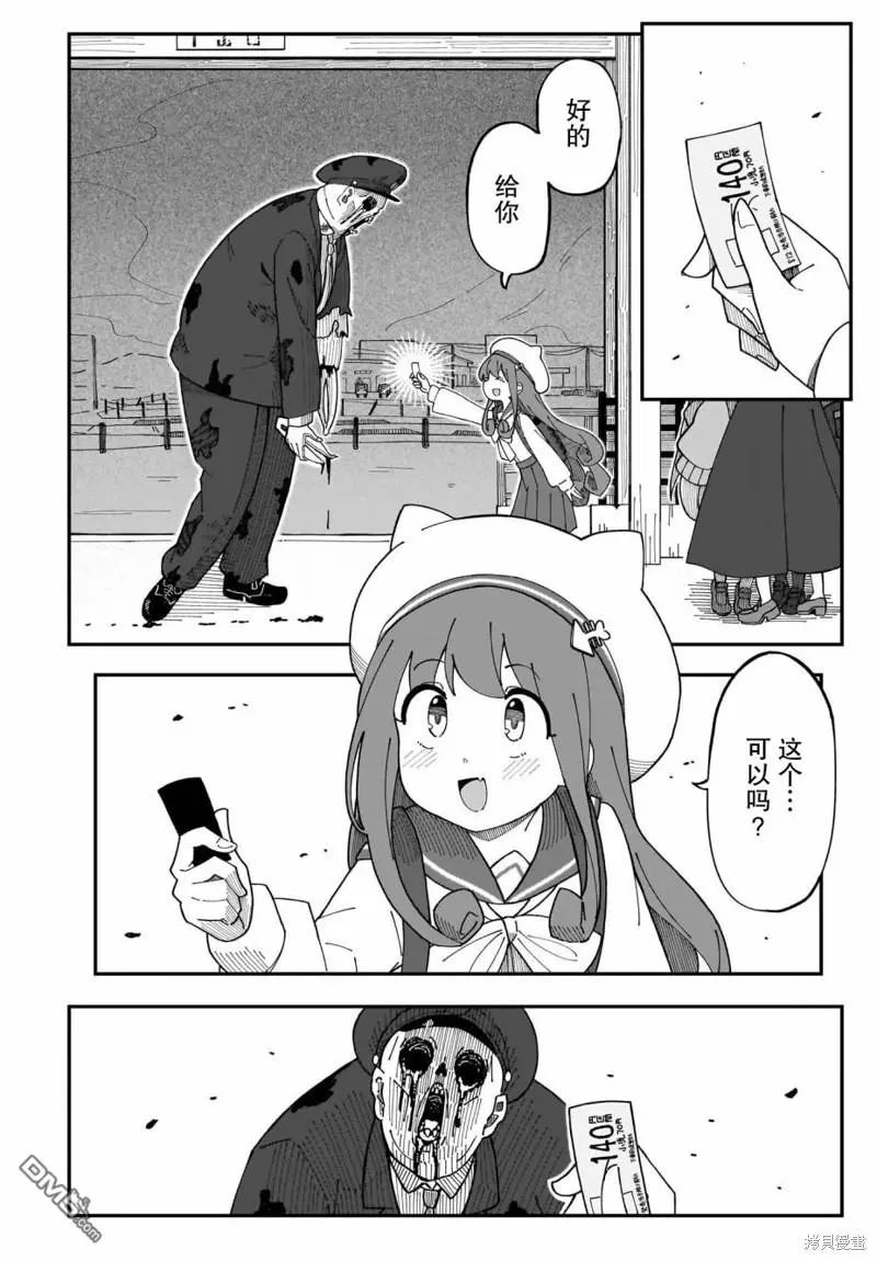 第2话 第8页