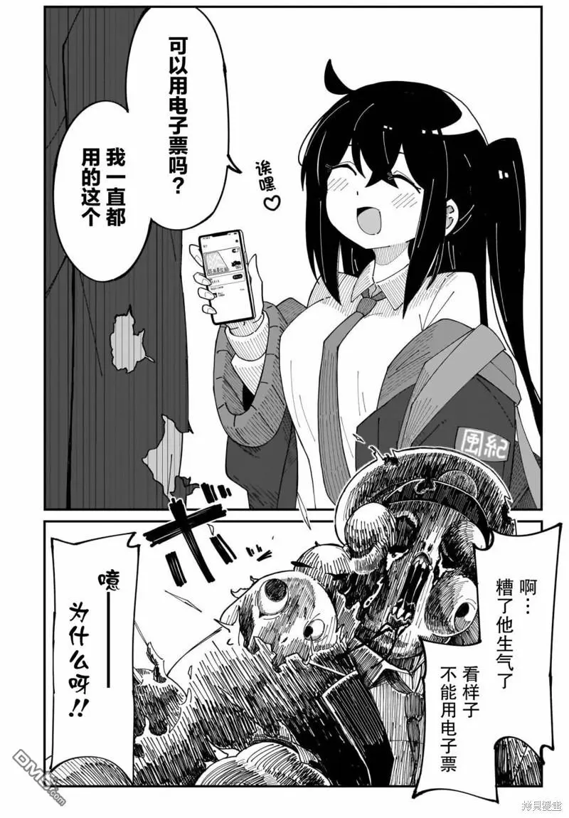 第2话 第12页