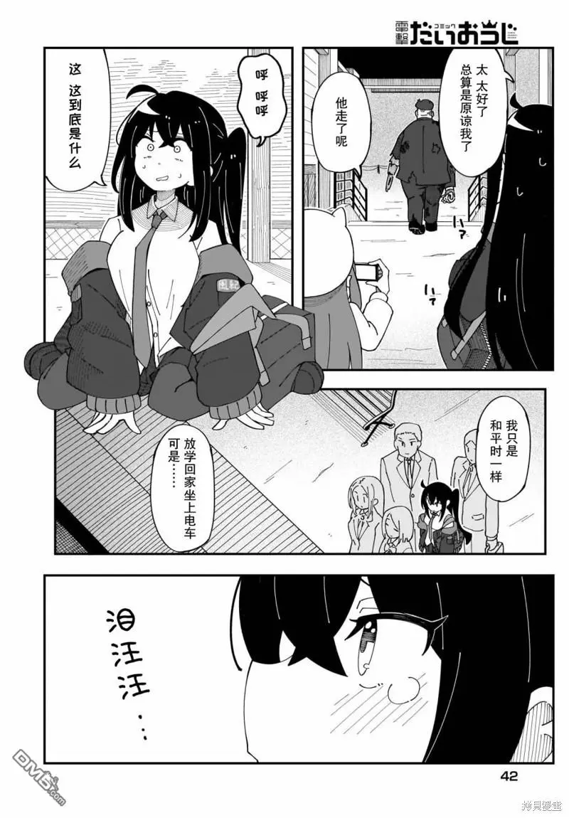 第2话 第14页