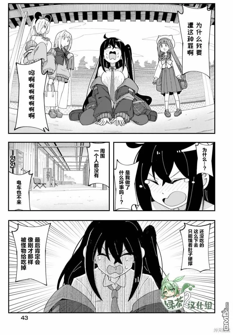 第2话 第15页