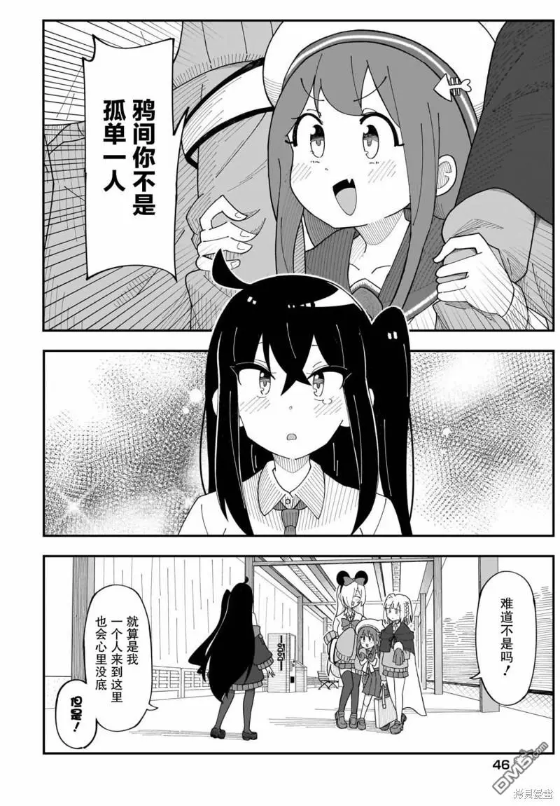 第2话 第18页