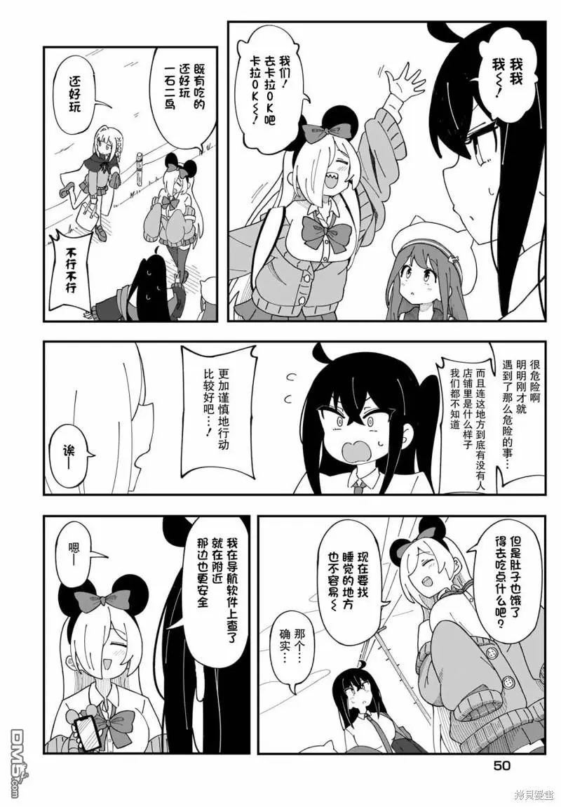 第2话 第22页
