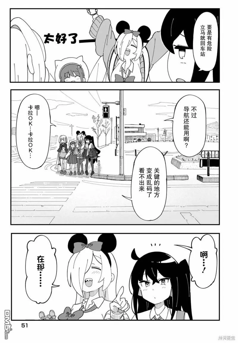 第2话 第23页