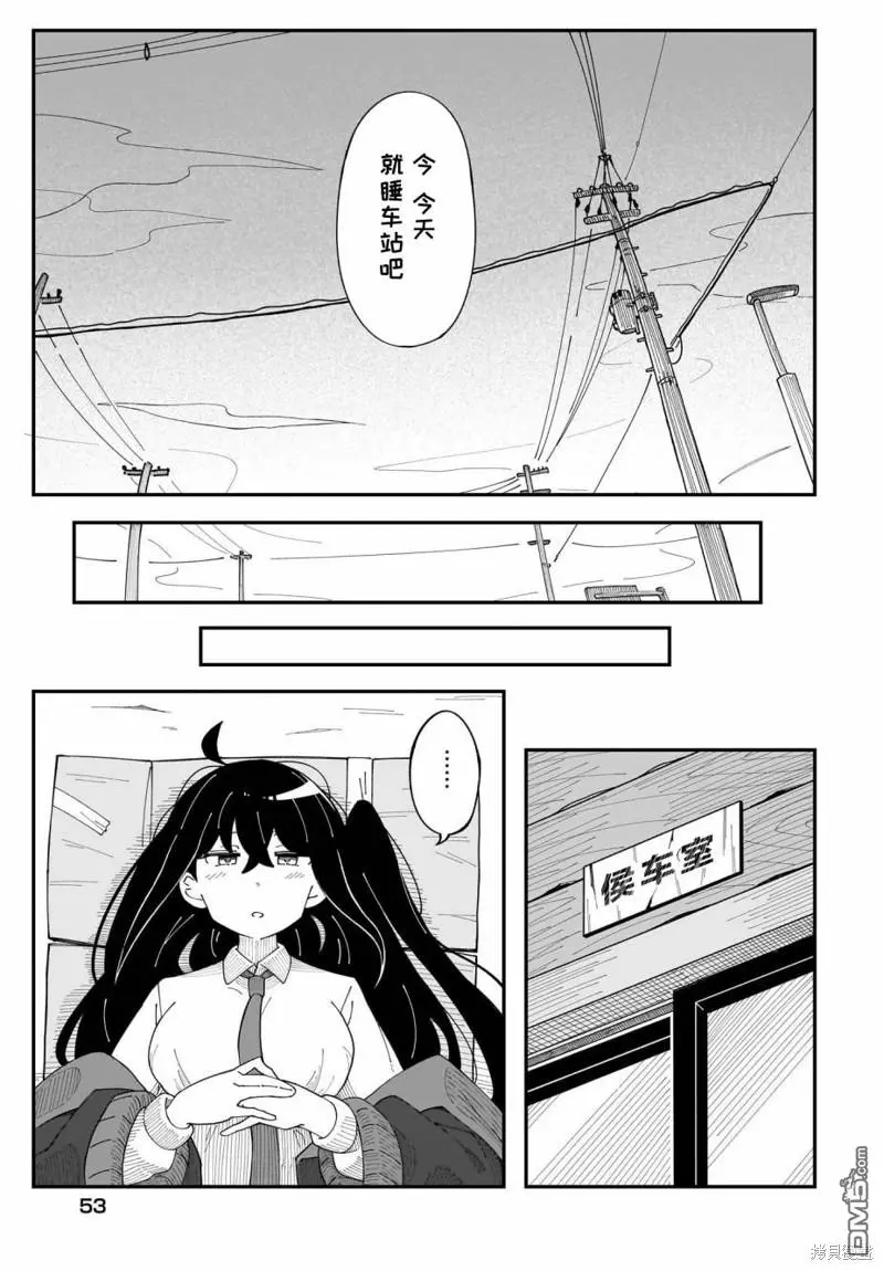 第2话 第25页