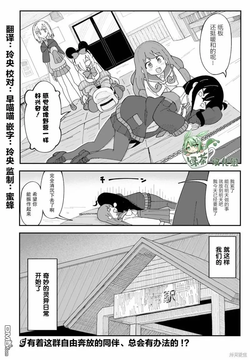 第2话 第26页