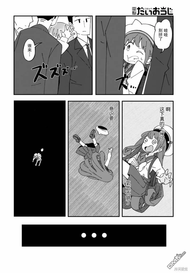 第1话 第6页