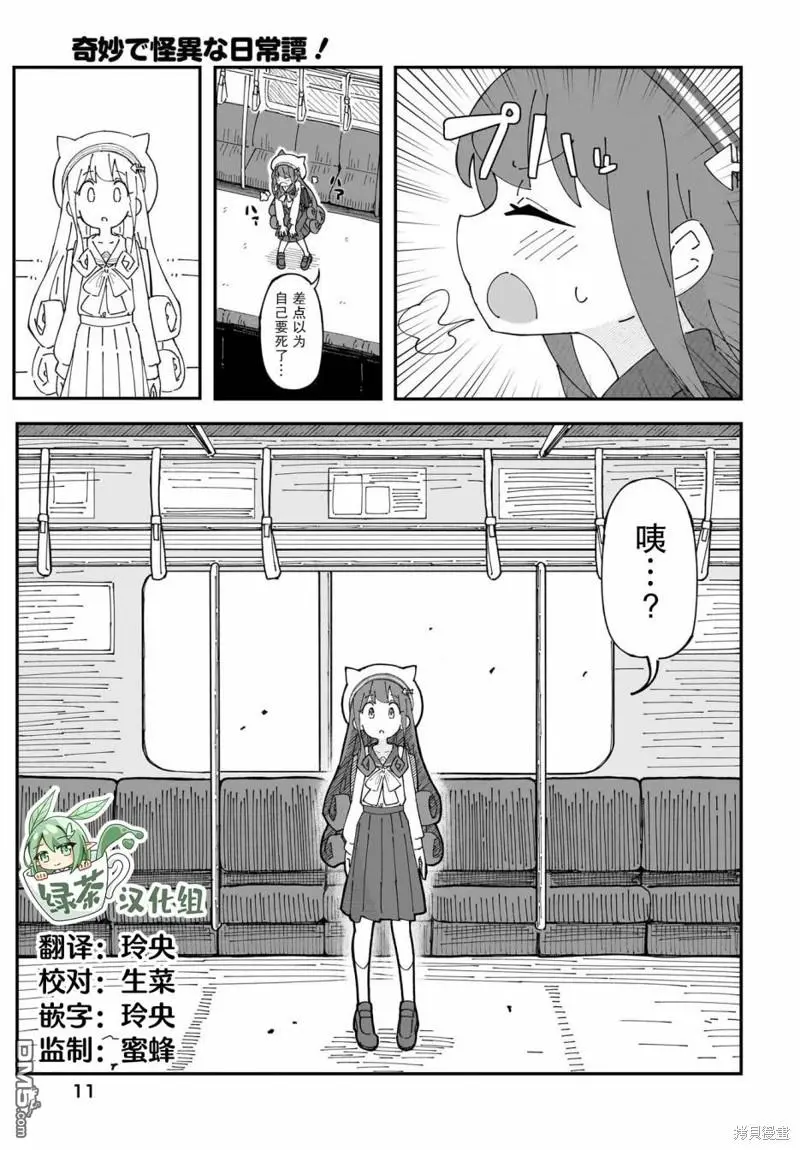第1话 第7页
