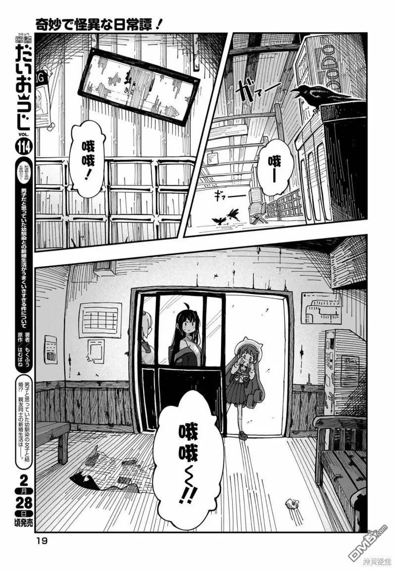 第1话 第15页