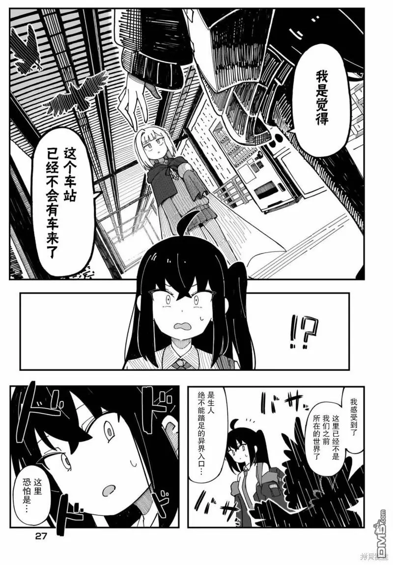 第1话 第23页