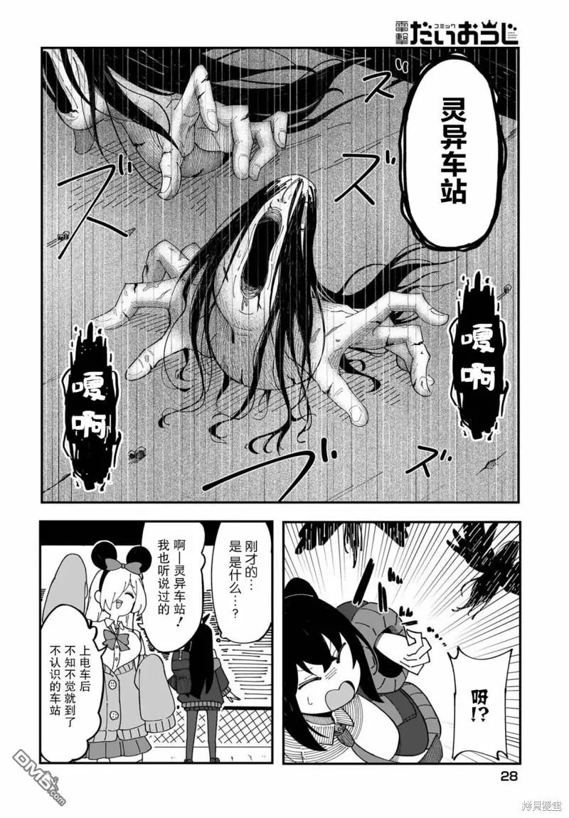 第1话 第24页