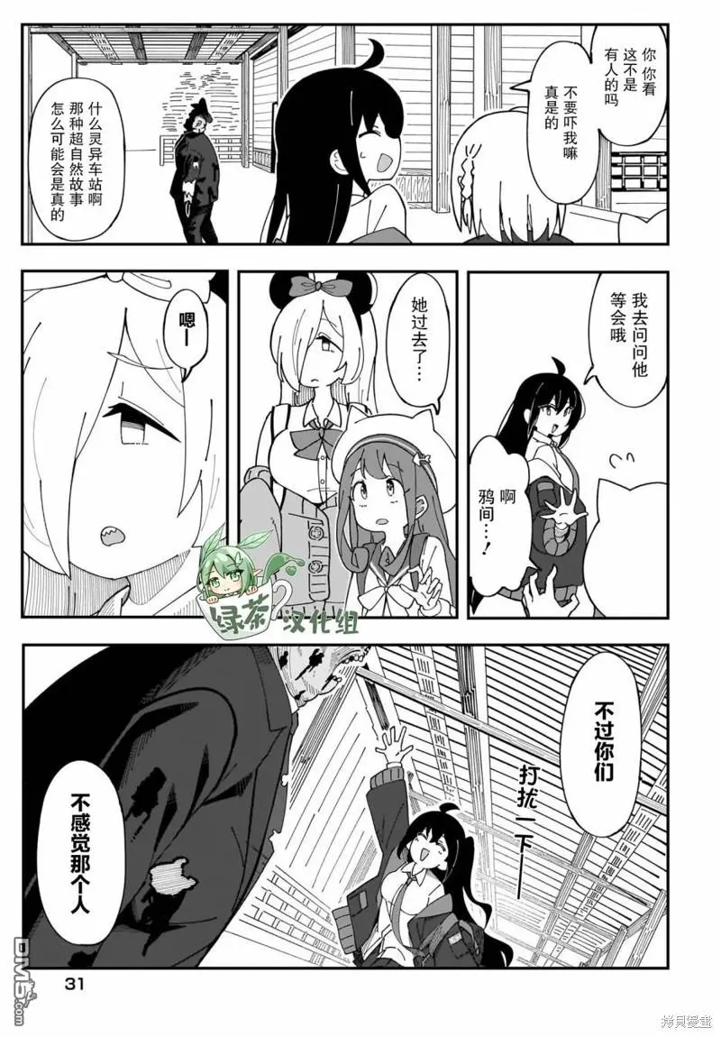 第1话 第27页