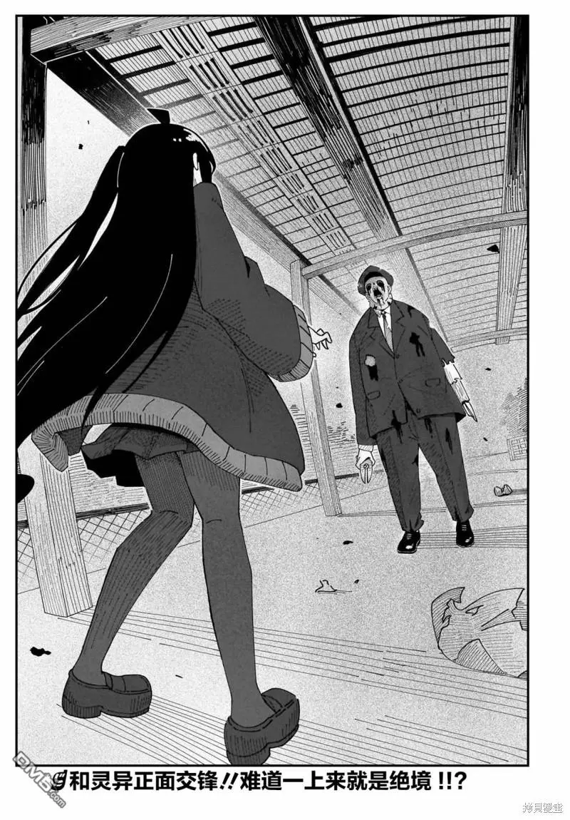 第1话 第29页