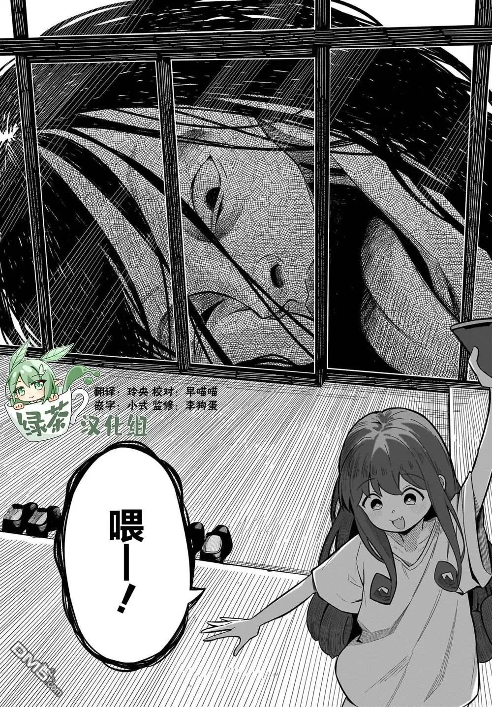 第6话 第1页