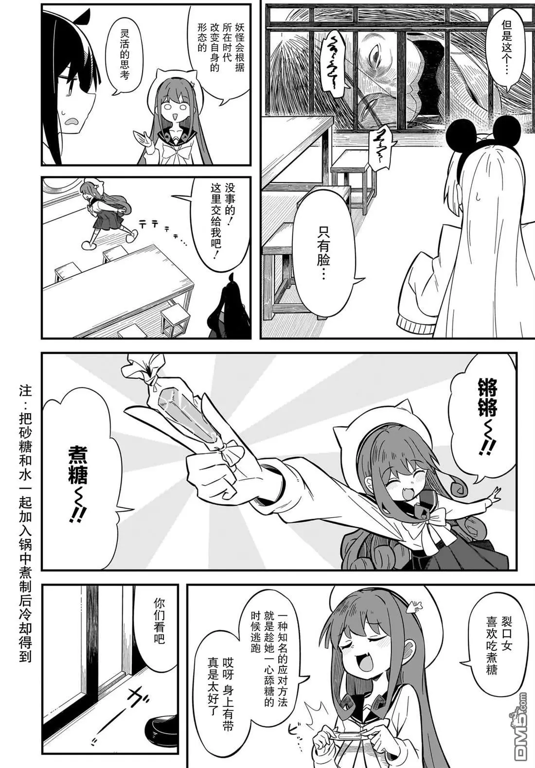 第6话 第5页