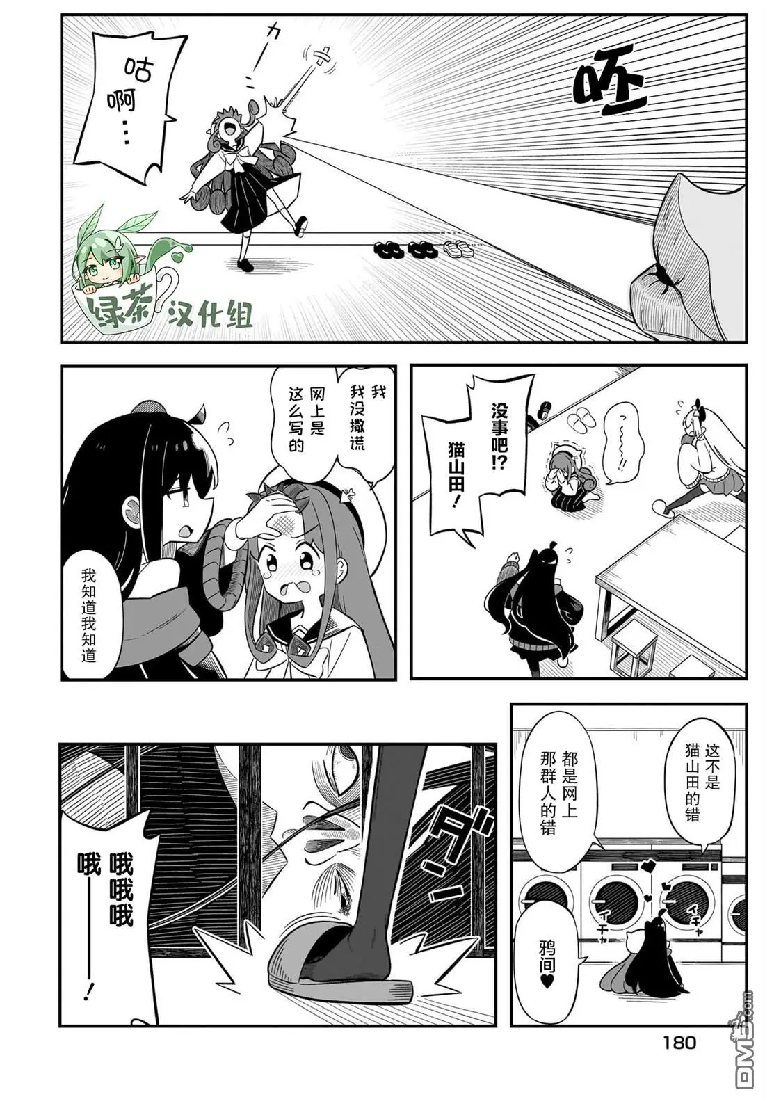 第6话 第7页