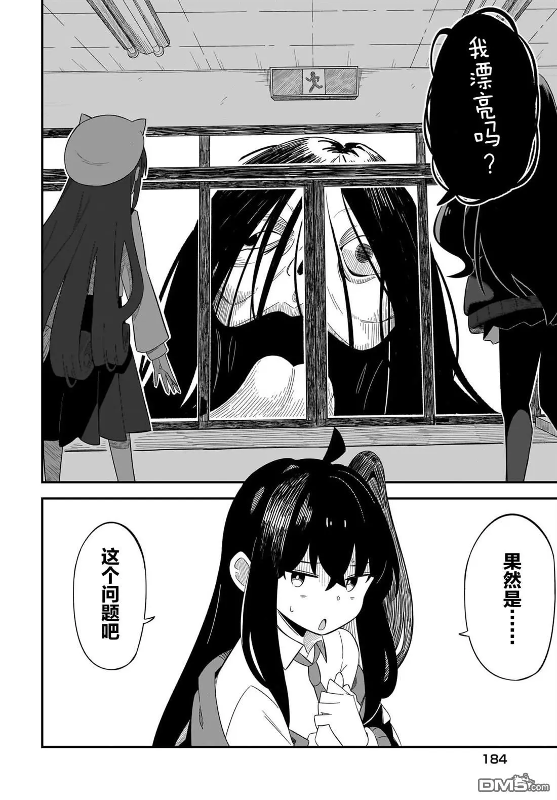 第6话 第11页