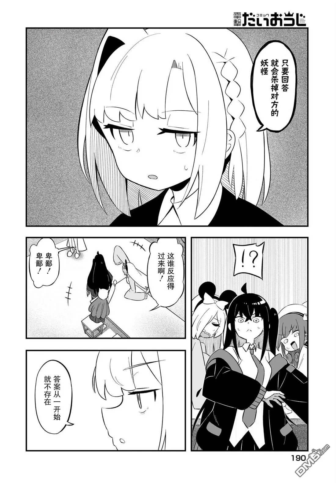 第6话 第17页