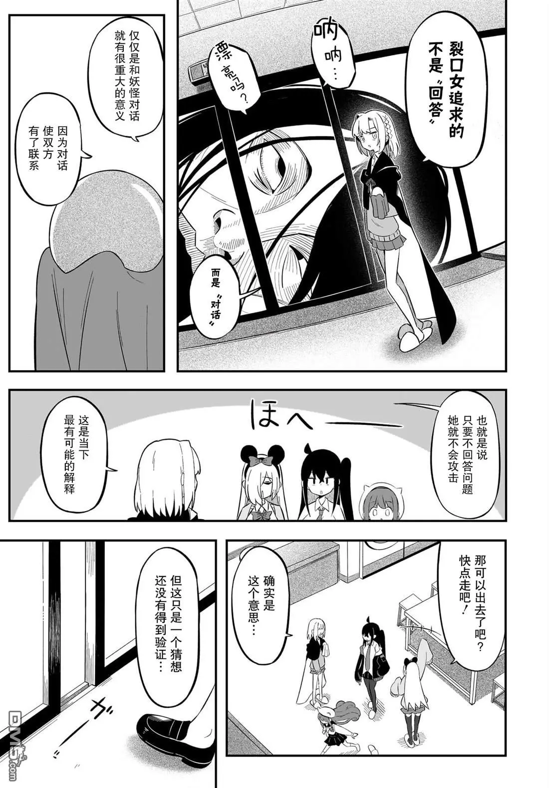 第6话 第18页