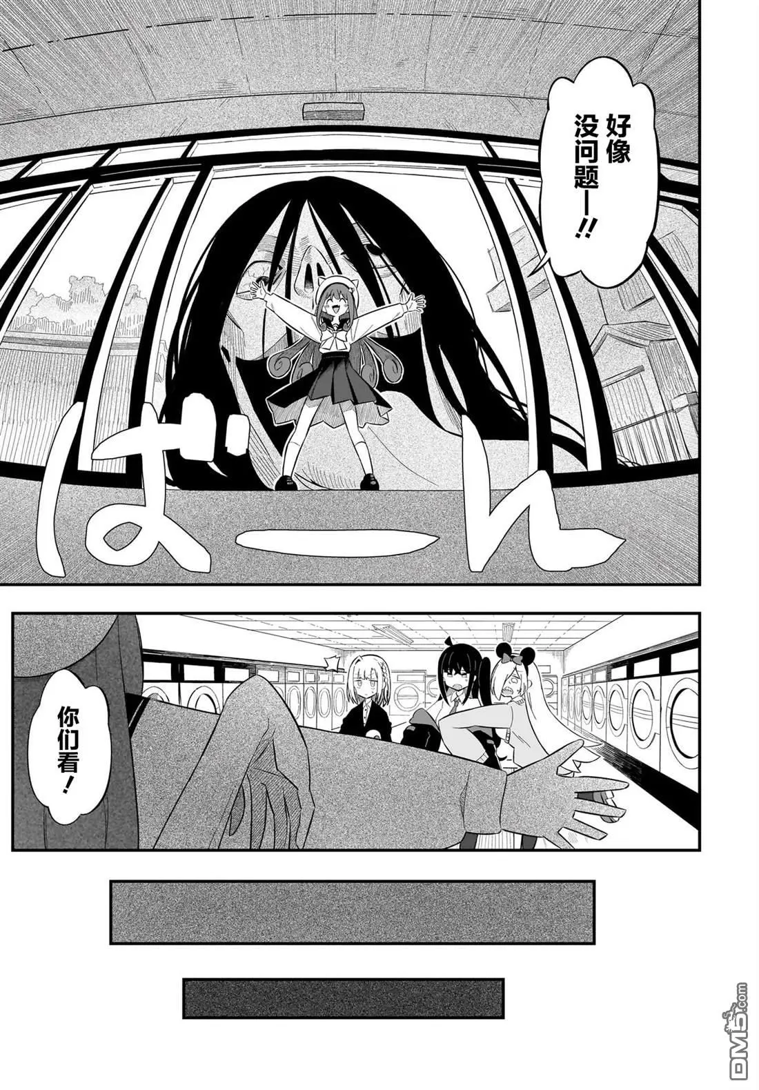 第6话 第20页