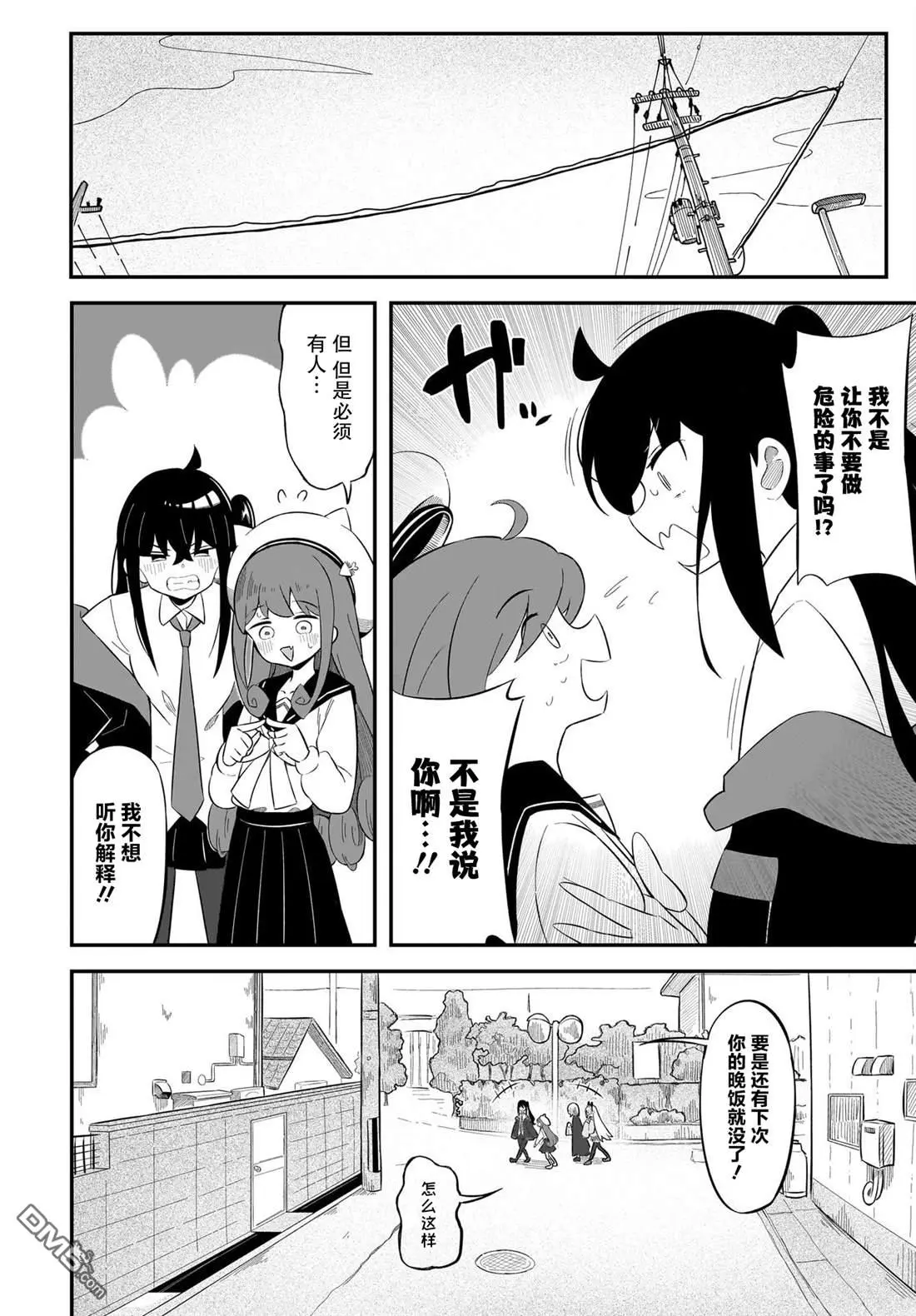 第6话 第21页