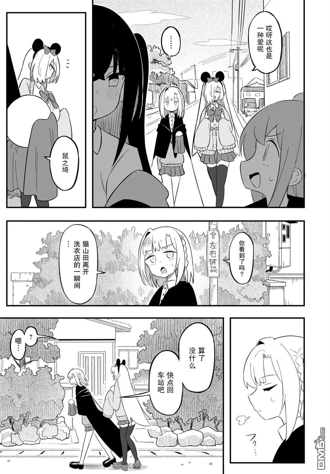 第6话 第22页