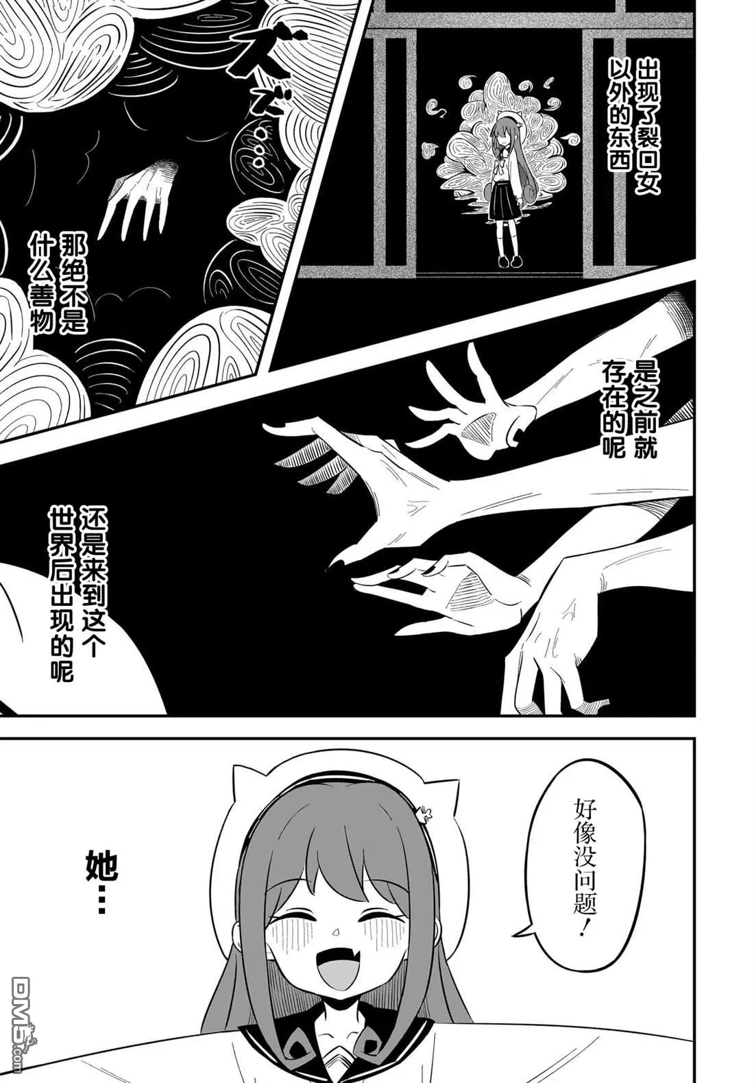 第6话 第24页