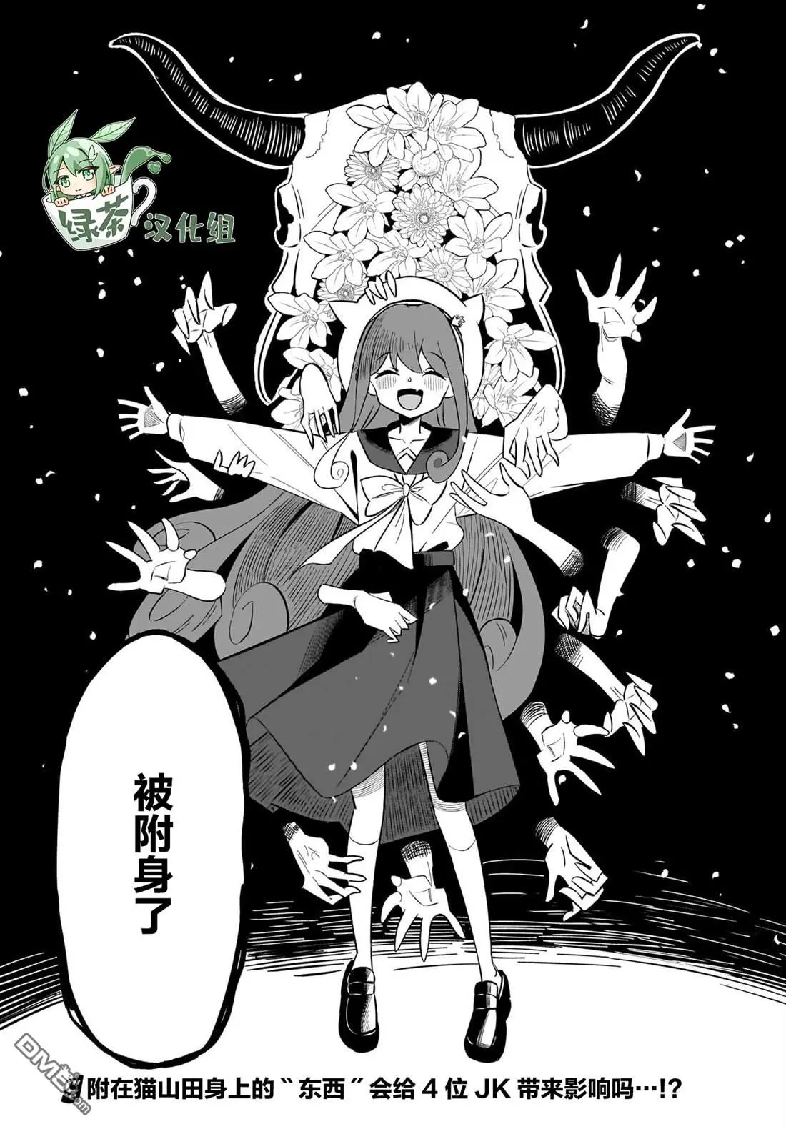 第6话 第25页