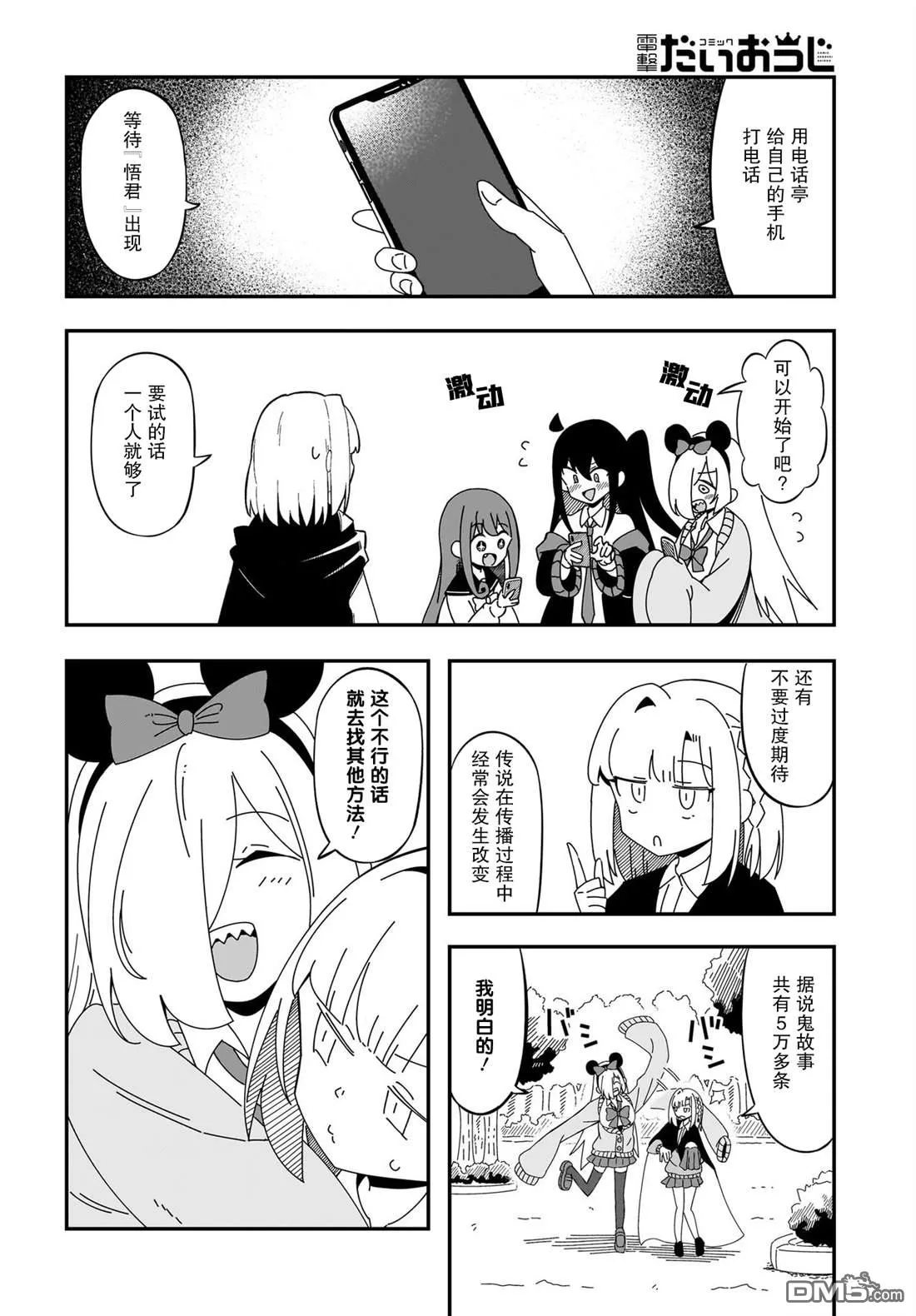 第7话 第16页