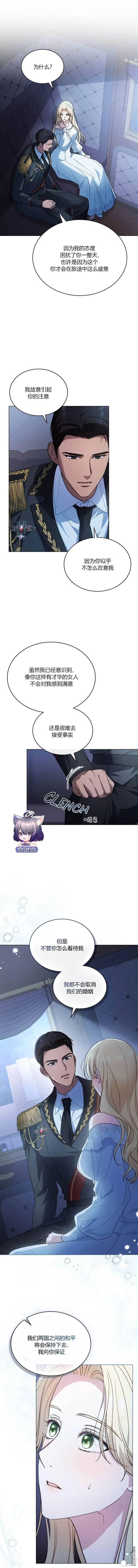 第9话 第6页