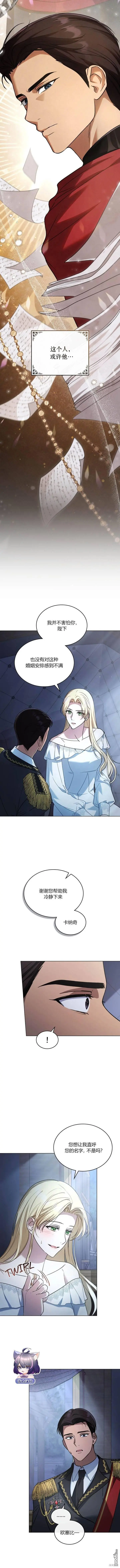 第9话 第9页