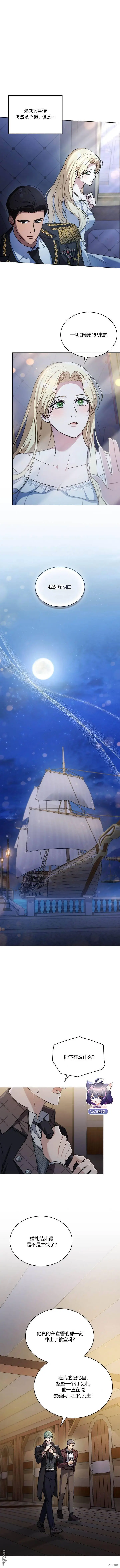第9话 第11页