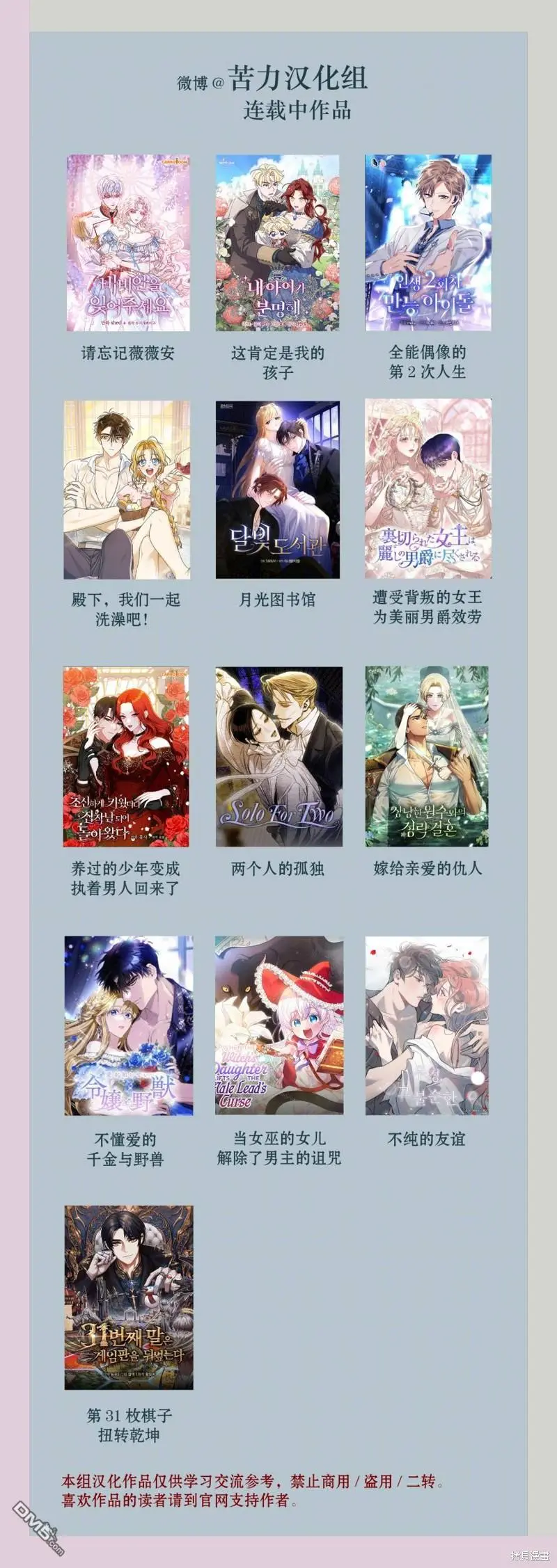 第9话 第13页