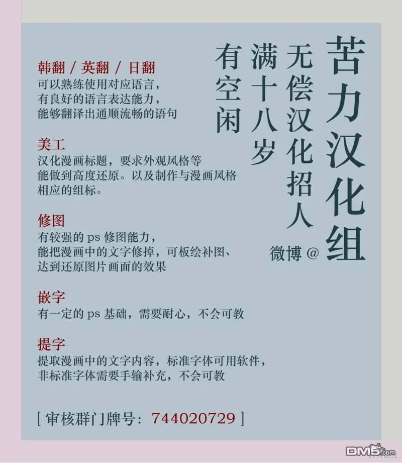 第9话 第14页