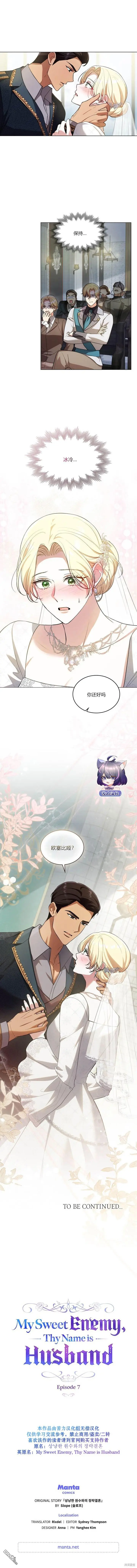 第7话 第10页