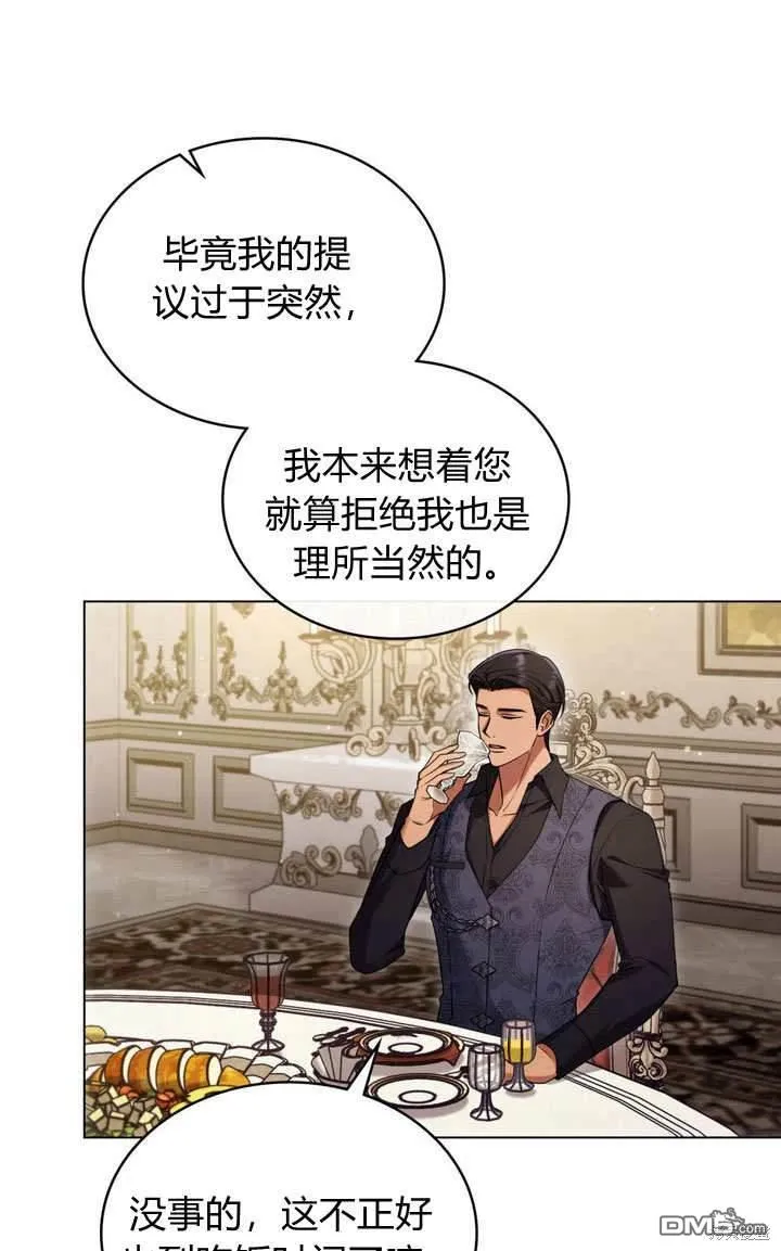 第20话 第3页