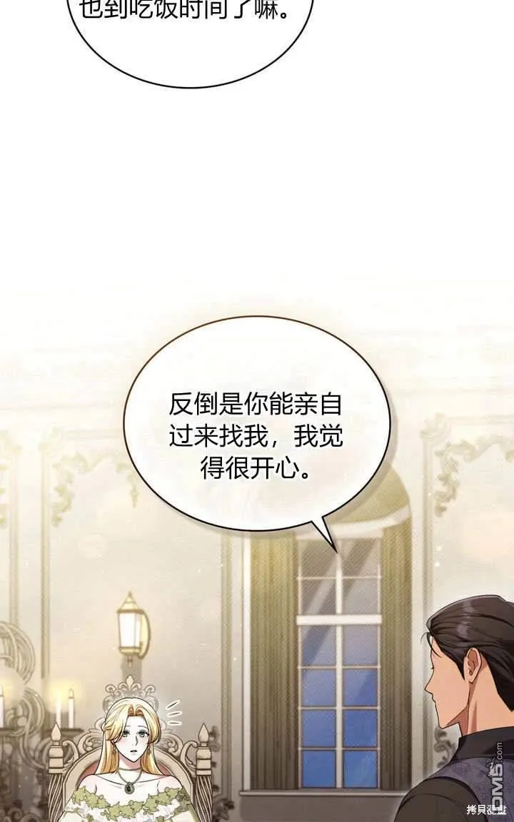第20话 第4页
