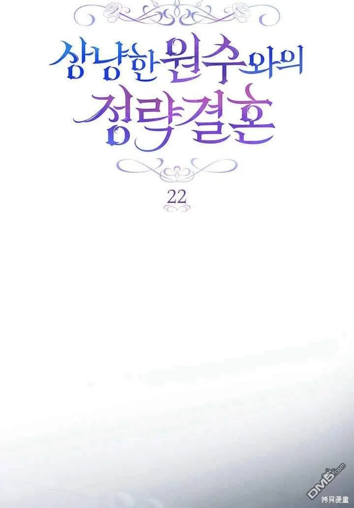 第22话 第12页