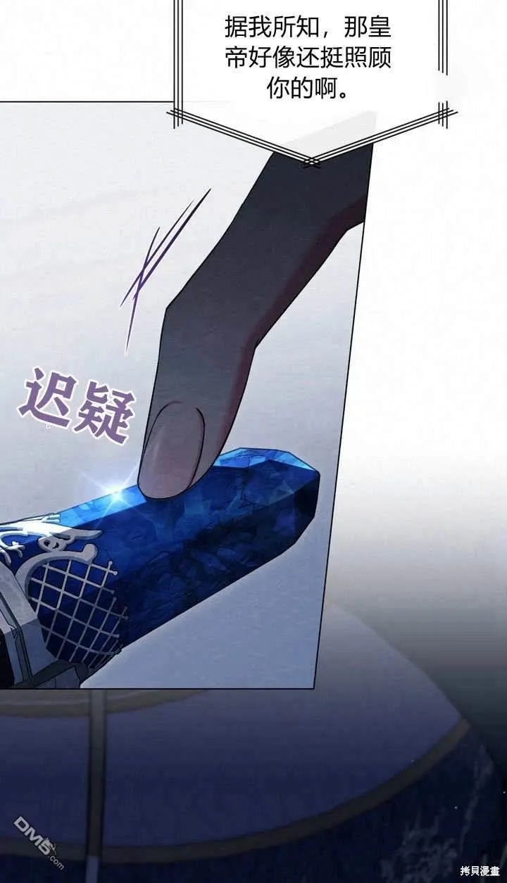 第23话 第13页