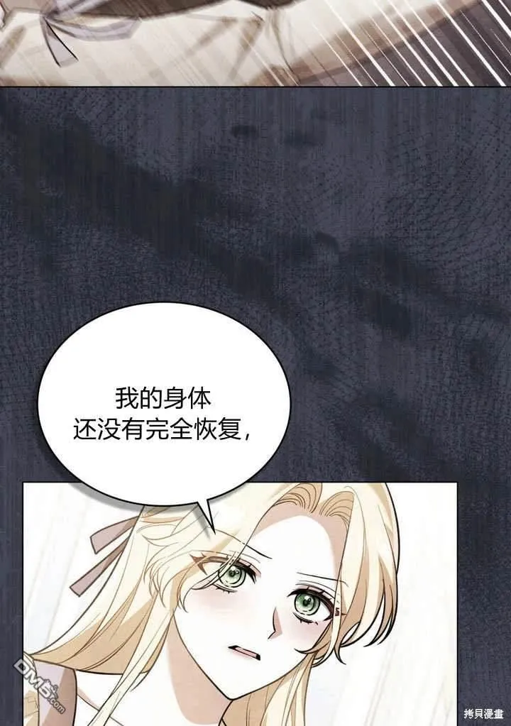 第23话 第75页