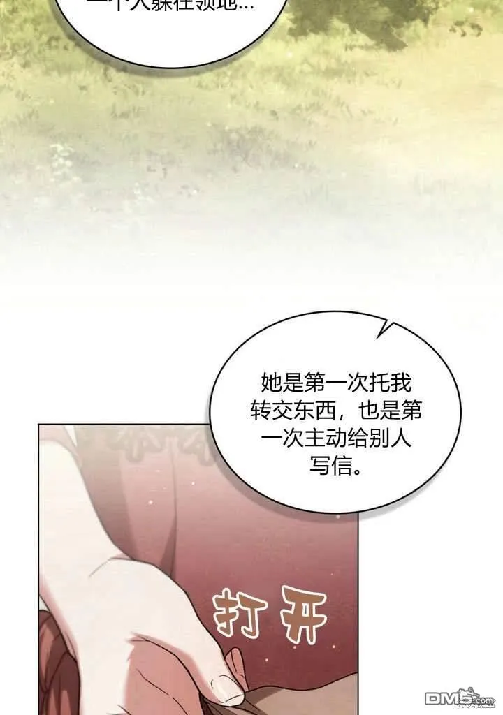 第25话 第71页