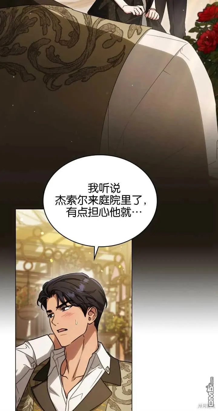 第29话 第2页
