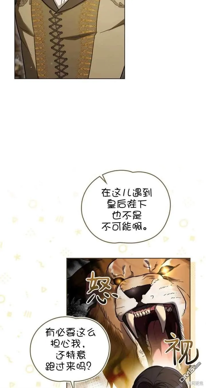 第29话 第3页