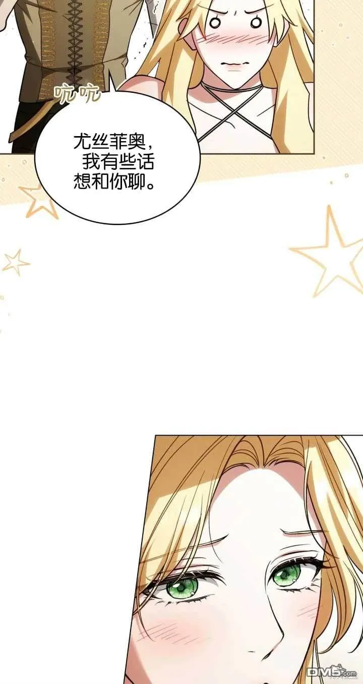 第29话 第6页