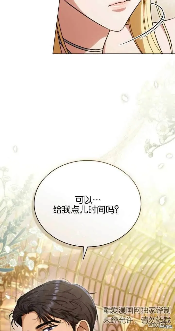 第29话 第7页