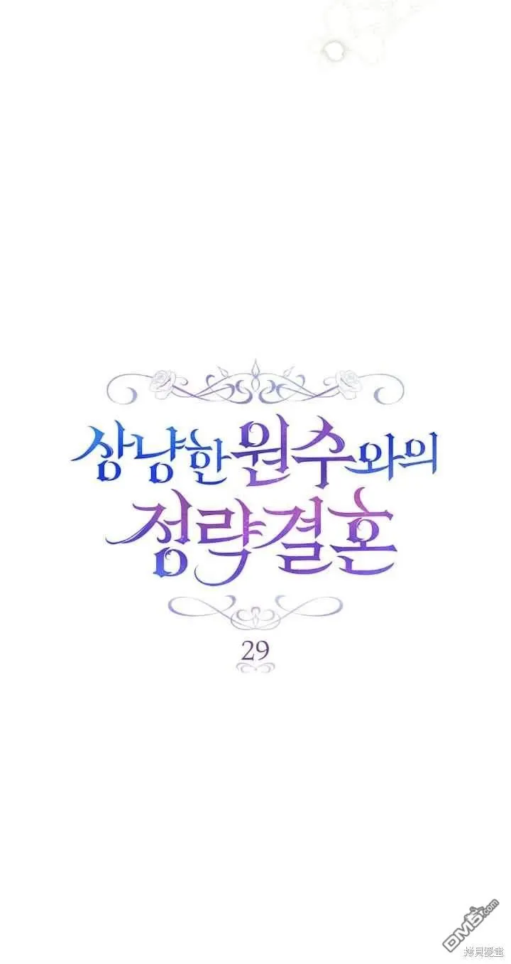 第29话 第9页